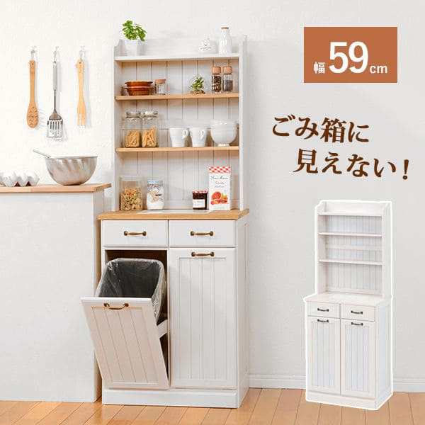 2種類選べる LV CB60Ⅵ 食器棚 60 ホワイト キッチン 収納 - 通販