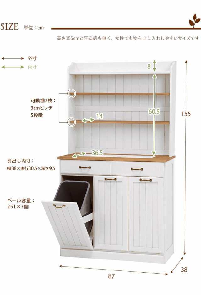 キッチンボード 食器棚 収納 ゴミ箱 引き出し 薄型 扉 木製 収納棚 90