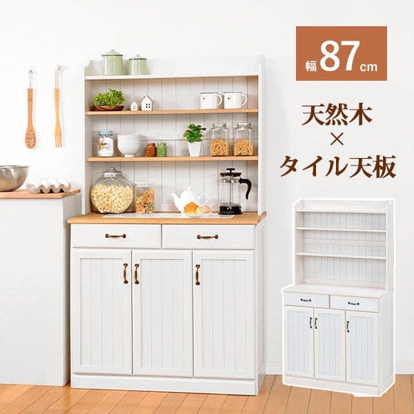 縦長 引き出し スリム 扉付き おしゃれ 北欧 食器棚 キッチンラック 白 