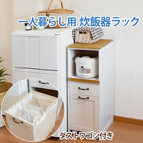 キッチンワゴン 完成品 キャスター付き ゴミ箱 木製 スリム 炊飯器 天板 収納 コンセント 幅30 薄型 ケルト ラック 引き出し 移動式 タイル カウンターの通販は