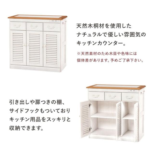 キッチンカウンター 食器棚 完成品 ワゴン 天板 目隠し 70 収納 テーブル 引き出し コンセント キャスター 木製 作業台 扉 おしゃれ 奥行35 薄型 スリム 棚_2
