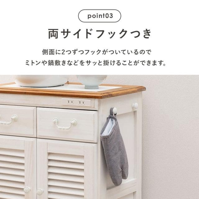 キッチンカウンター 食器棚 完成品 ワゴン 天板 目隠し 70 収納 テーブル 引き出し コンセント キャスター 木製 作業台 扉 おしゃれ 奥行35 薄型 スリム 棚_5