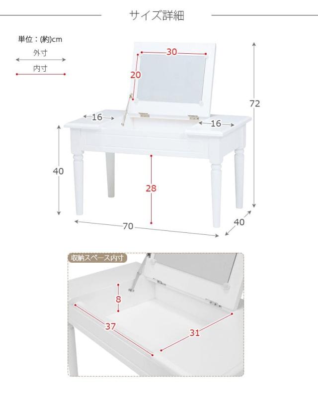 ローテーブル ドレッサー 化粧台 かわいい 収納 白 折りたたみ 木製 一人暮らし アンティーク 幅70 スリム 姫 おしゃれ リビング ホワイト 長方形 高め_8