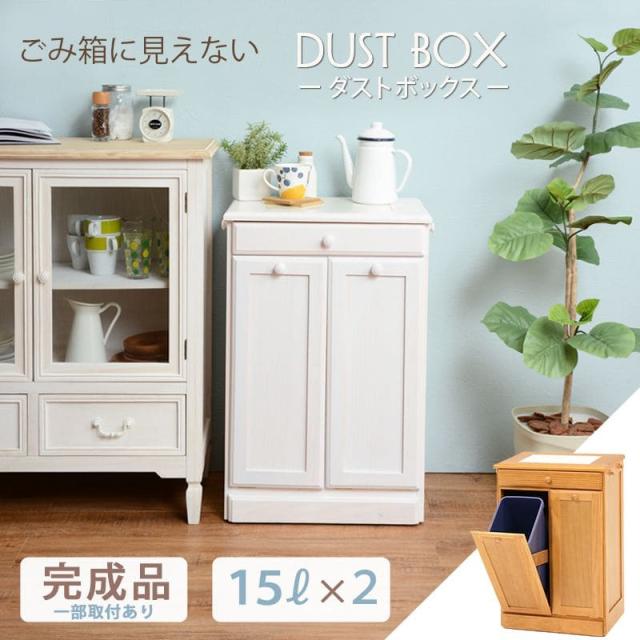 天板タイル ダストボックス 15L×3 ゴミ箱 ナチュラルカラー