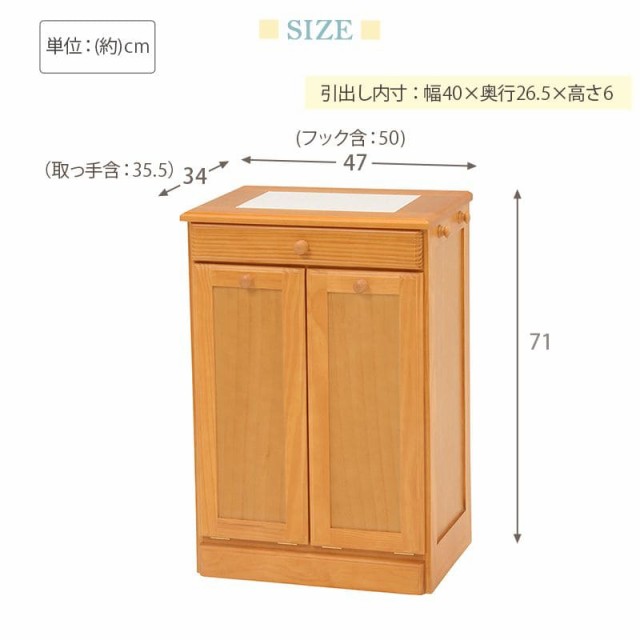 キッチンカウンター ゴミ箱 完成品 天板 収納 間仕切り 奥行35