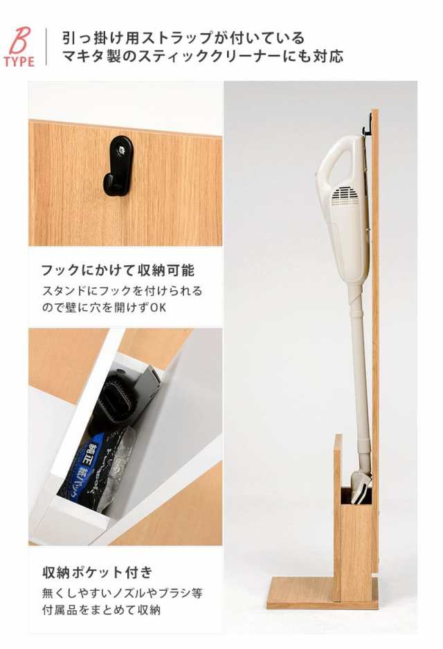 クリーナースタンド スタンド 掃除機 クリーナー 収納家具 ダイソン