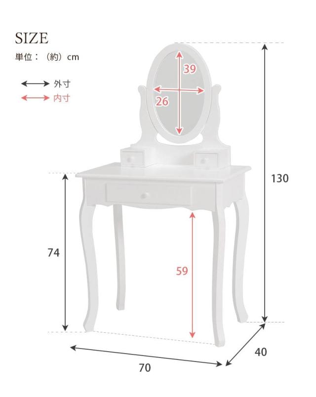 ドレッサー 椅子 セット 白 テーブル アンティーク 収納 デスク スツール付き 化粧台 スリム 猫脚 幅75 引き出し 木製 姫系 おしゃれ コンパクト 一面_10