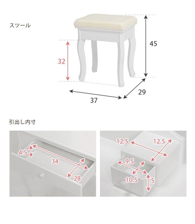ドレッサー 椅子 セット 白 テーブル アンティーク 収納 デスク スツール付き 化粧台 スリム 猫脚 幅75 引き出し 木製 姫系 おしゃれ コンパクト 一面_11
