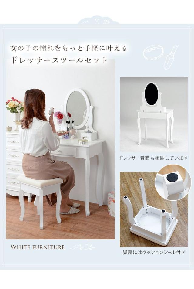 ドレッサー 椅子 セット 白 テーブル アンティーク 収納 デスク スツール付き 化粧台 スリム 猫脚 幅75 引き出し 木製 姫系 おしゃれ コンパクト 一面_9