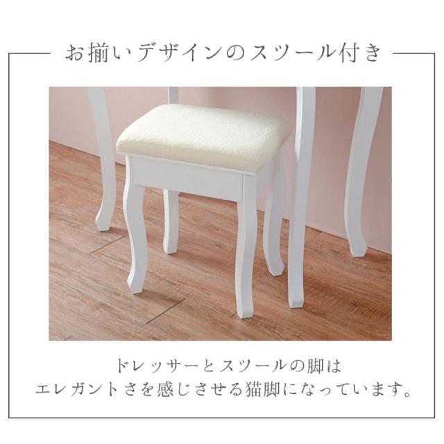 ドレッサー 椅子 セット 白 テーブル アンティーク 収納 デスク スツール付き 化粧台 スリム 猫脚 幅75 引き出し 木製 姫系 おしゃれ コンパクト 三面_3