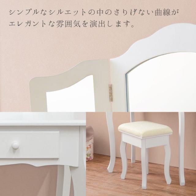 ドレッサー 椅子 セット 白 テーブル アンティーク 収納 デスク スツール付き 化粧台 スリム 猫脚 幅75 引き出し 木製 姫系 おしゃれ コンパクト 三面_8