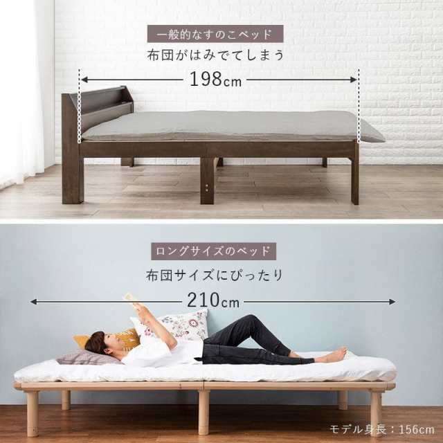 ベッド シングル すのこ ロング 高さ調節 収納 下 木製 すのこベッド