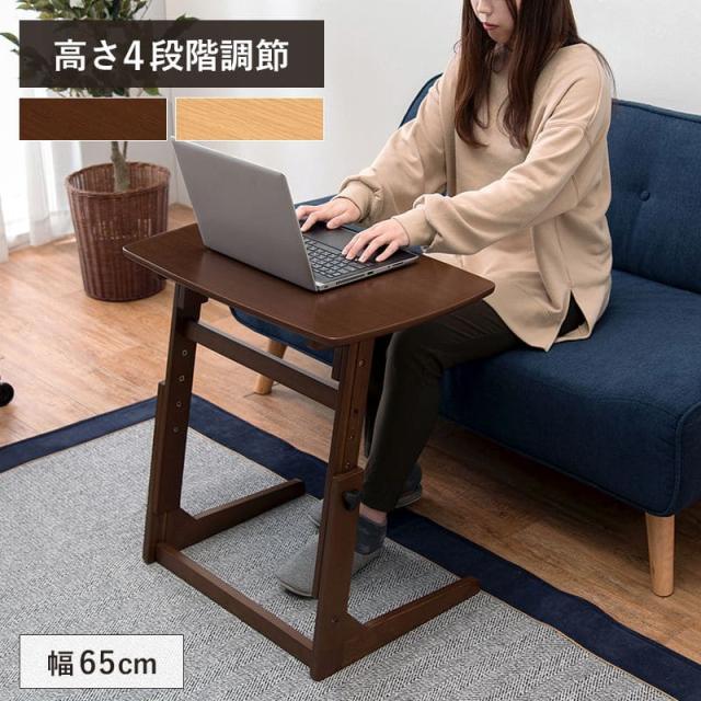 サイドテーブル 昇降式 木製 スリム ソファ 高さ調整 コの字 軽量 パソコン ハイタイプ 高め 調節 ベッド横 木目調 コンパクト おしゃれ 薄型 長方形