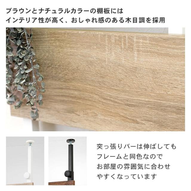 突っ張りラック スリム ラック 幅80 つっぱり 突っ張り棚 玄関 diy 収納 棚板 スチール 奥行20 隙間 おしゃれ 薄型 壁面 ラダーラック 棚 突っ張り式 壁_8