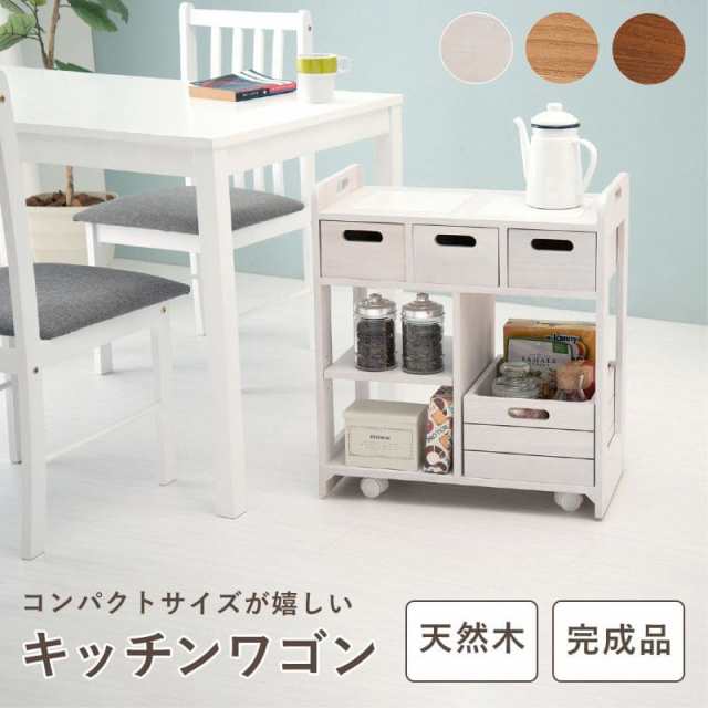 日本正規代理店品 キッチンカウンター 食器棚 完成品 ワゴン 天板 