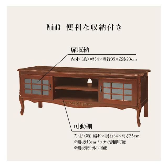 テレビ台 完成品 ローボード 収納 扉 猫脚 棚 アンティーク 天然木 壁面 テレビボード おしゃれ 木製 低め 大きい 50インチ 大型 スリム 高級 ガラス 55型_8