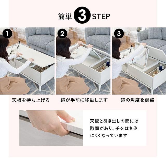 ローテーブル 収納 白 鏡 ドレッサー 木製 引き出し 一人暮らし 化粧台 かわいい 座卓 木目 スリム おしゃれ 棚 長方形 ミラー 小さめ 脚 ソファー 姫