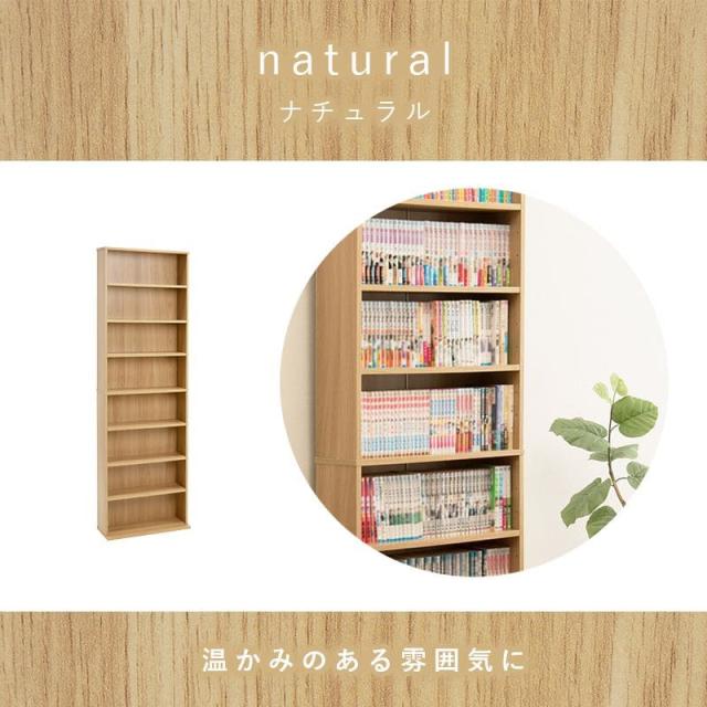 大容量 薄型 スリム 仕切り 縦長 細い 本棚 上置きセット ナチュラル 本棚 薄型 幅60 ハイタイプ 薄型 8段 収納棚 大容量 スリム 省