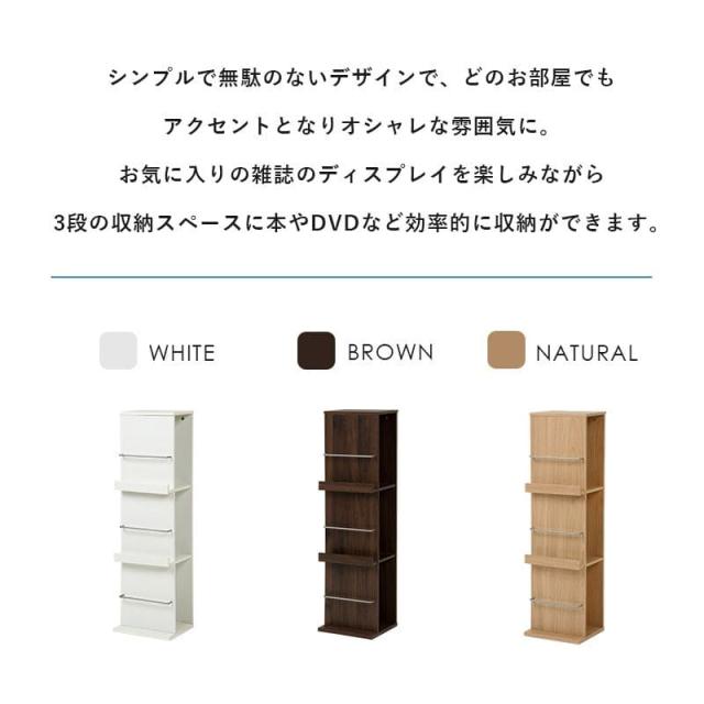 マガジンラック 本棚 木製 薄型 3段 棚 スリム 大容量 ロータイプ