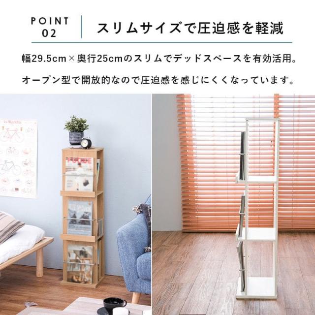 マガジンラック 本棚 木製 薄型 3段 棚 スリム 大容量 ロータイプ