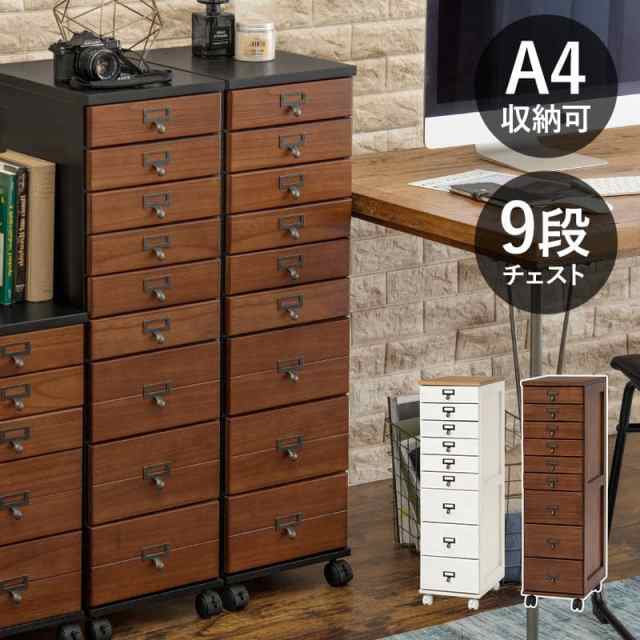 【祝開店！大放出セール開催中】 チェスト 9段 スリム a4 多段 書類 大容量 ロータイプ 白 幅30 オフィス家具