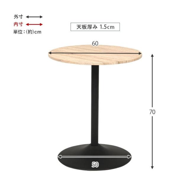 カフェテーブル 丸 60 木製 一人暮らし 丸型 大理石 リビング 一人用 高さ70 丸テーブル アンティーク 一本脚 モダン コーヒーテーブル おしゃれ アイアン_19