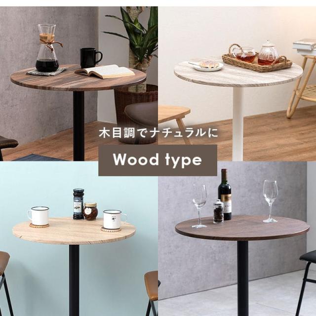 カフェテーブル 丸 60 木製 一人暮らし 丸型 大理石 リビング 一人用
