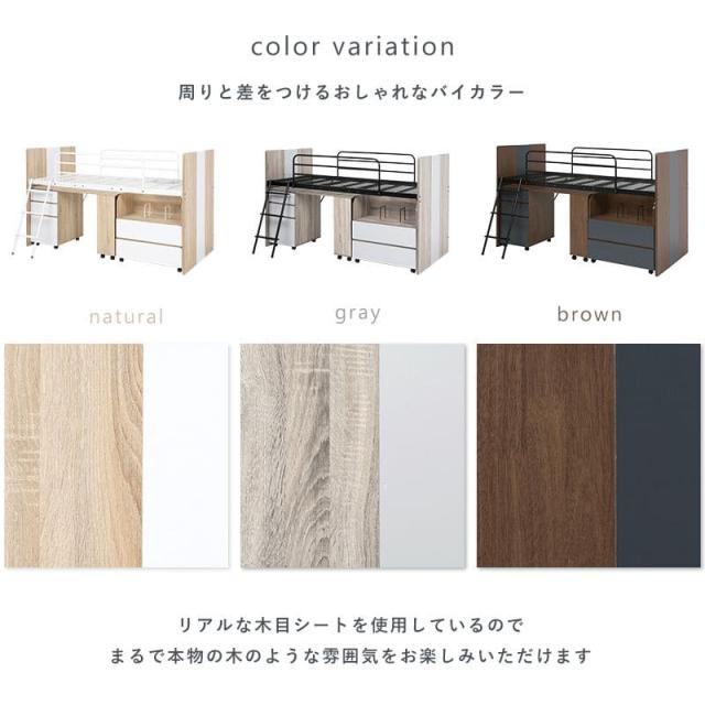 システムベッド 子供 デスク ロータイプ シングル 学習机 子供部屋 ミドル パイプ 収納 木製 大人 机付き コンパクト ベッド ロフト おしゃれ 分割 分離_13