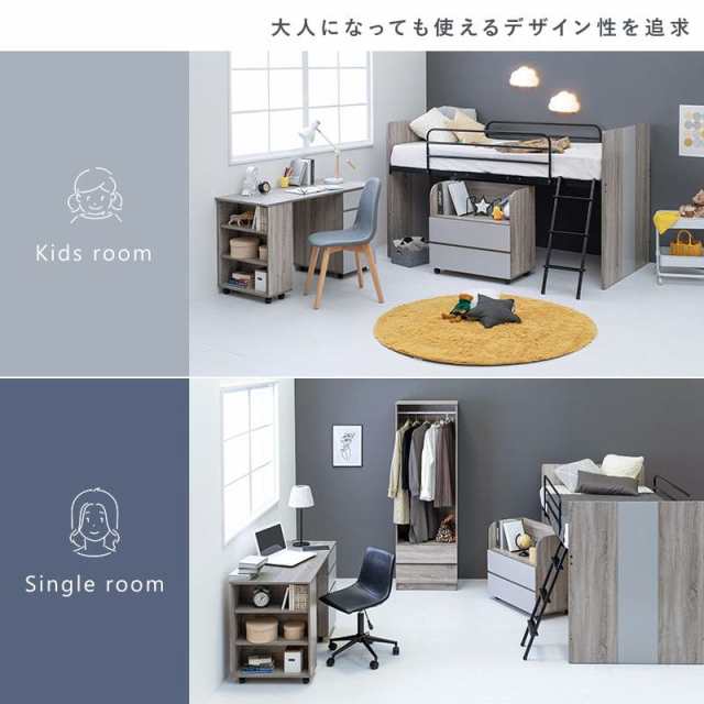 システムベッド 子供 デスク ロータイプ シングル 学習机 子供部屋 ミドル パイプ 収納 木製 大人 机付き コンパクト ベッド ロフト おし