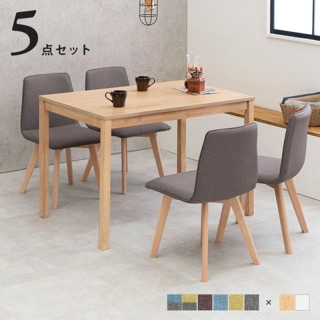 【ナチュラル】ダイニングテーブル 4点セット 木製 食卓テーブル 4人掛け 北欧 楽天市場】ダイニングテーブルセット 4人掛け 幅120cm 北欧