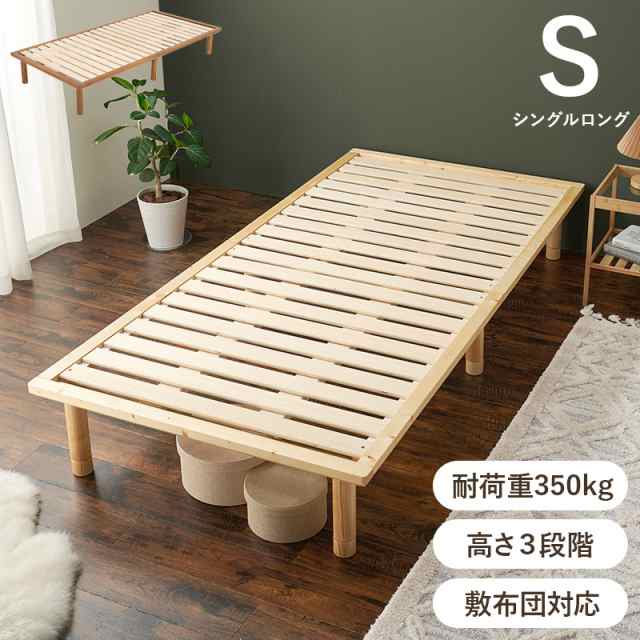 シングルベッド ベッドフレームの通販は