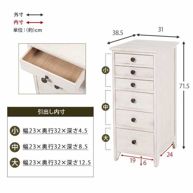 チェスト 6段 スリム a4 多段 書類 大容量 ロータイプ 白 天然木 幅30 引き出し 天板 すばらしい 木製 シャビー 多段チェスト  アンティーク サイドチェスト 収納 縦長 リビングチェスト 薄型 事務 サイド デスク 机 サイドテーブル
