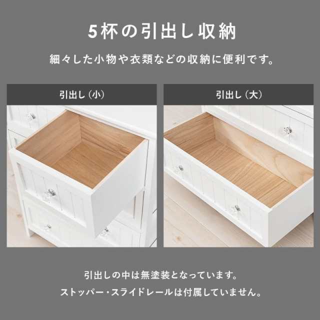 チェスト 4段 天然木 フレンチカントリー シャビーウッド 幅60cm