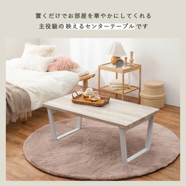 ローテーブル 折りたたみ 木製 軽い 長方形 一人暮らし 幅90 小さめ リビング ヴィンテージ 勉強机 スチール 完成品 おしゃれ センターテーブル コンパクト_5
