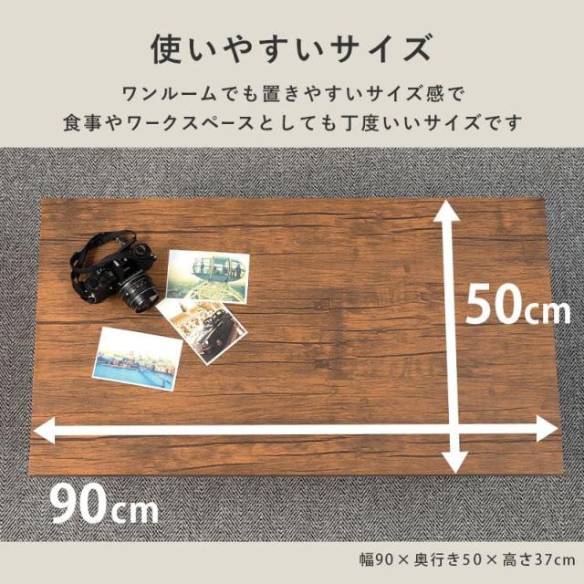 ローテーブル 折りたたみ 木製 軽い 長方形 一人暮らし 幅90 小さめ リビング ヴィンテージ 勉強机 スチール 完成品 おしゃれ センターテーブル コンパクト_7
