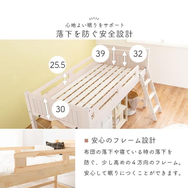 ロフトベッド ベッド 木製 シングル ミドル 収納 ロータイプ 子供 大人 はしご 柵 宮棚 天然木 パイン 低め 子供部屋 おしゃれ 宮 フレーム 低い コンセント_10