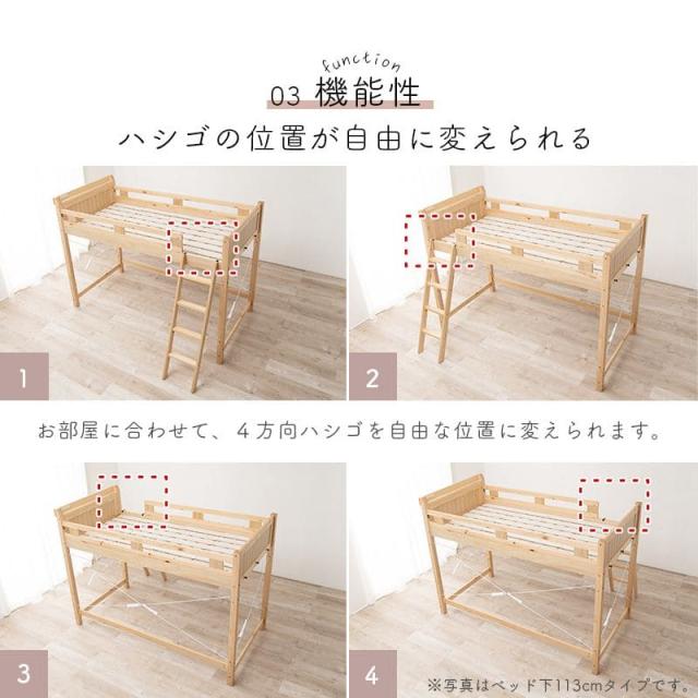 ロフトベッド ベッド 木製 シングル ミドル 収納 ロータイプ 子供 大人 はしご 柵 宮棚 天然木 パイン 低め 子供部屋 おしゃれ 宮 フレーム 低い コンセント_11
