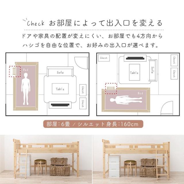 ロフトベッド ベッド 木製 シングル ミドル 収納 ロータイプ 子供 大人 はしご 柵 宮棚 天然木 パイン 低め 子供部屋 おしゃれ 宮 フレーム 低い コンセント_12