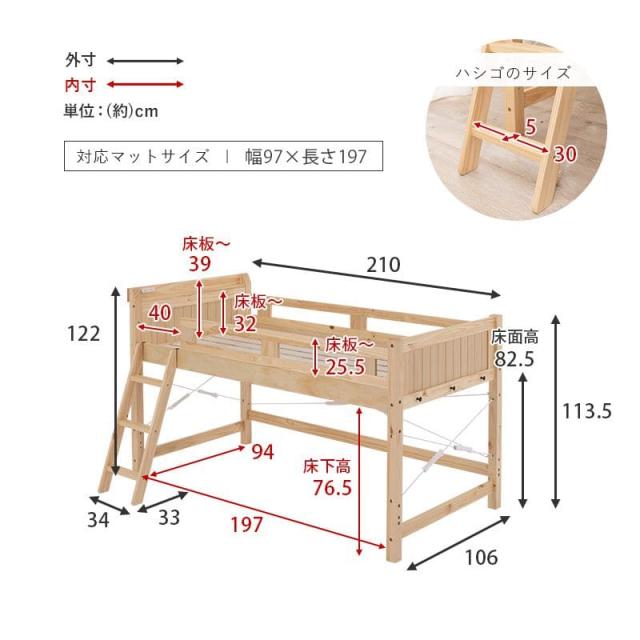ロフトベッド ベッド 木製 シングル ミドル 収納 ロータイプ 子供 大人 はしご 柵 宮棚 天然木 パイン 低め 子供部屋 おしゃれ 宮 フレーム 低い コンセント_16