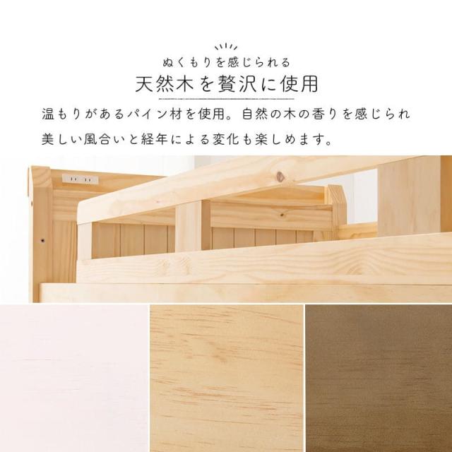 ロフトベッド ベッド 木製 シングル ミドル 収納 ロータイプ 子供 大人 はしご 柵 宮棚 天然木 パイン 低め 子供部屋 おしゃれ 宮 フレーム 低い コンセント_4