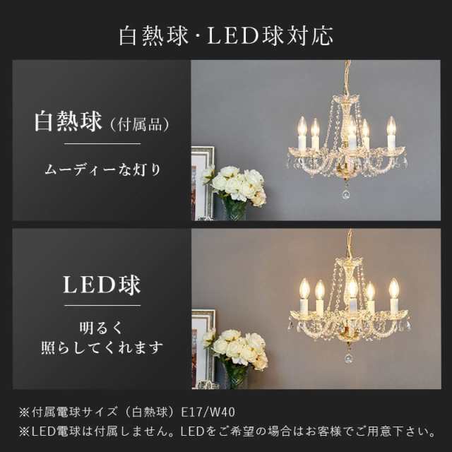 4畳にピッタリのLED姫系シャンデリア - ライト・照明