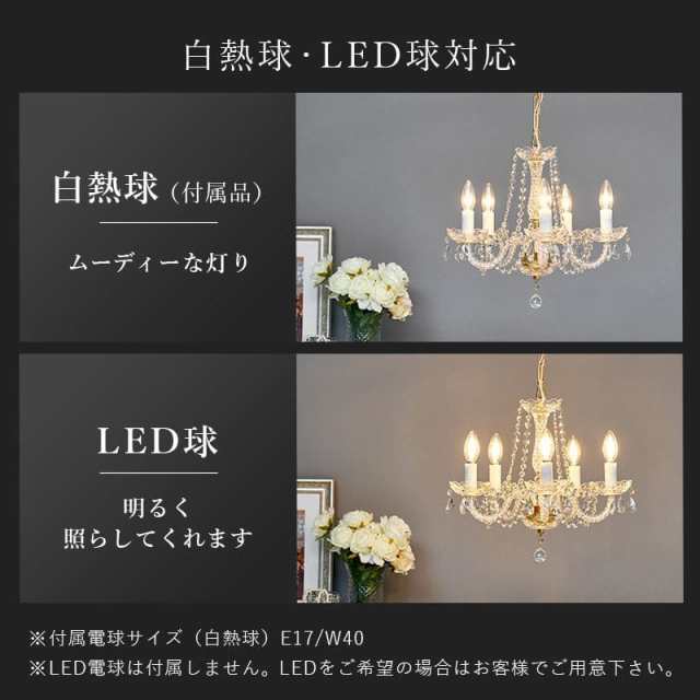 定番お買い得5灯 シャンデリア 天井照明 軽量 アンティーク LED 4.5〜6畳/5カラー 天井照明