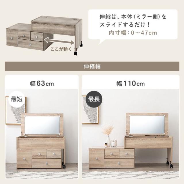 ドレッサー デスク コンパクト コンセント テーブル 収納 化粧台 引き出し 鏡 木製 おしゃれ デスクドレッサー ミラー 1面 ロータイプ 薄型 リビング 伸縮_3