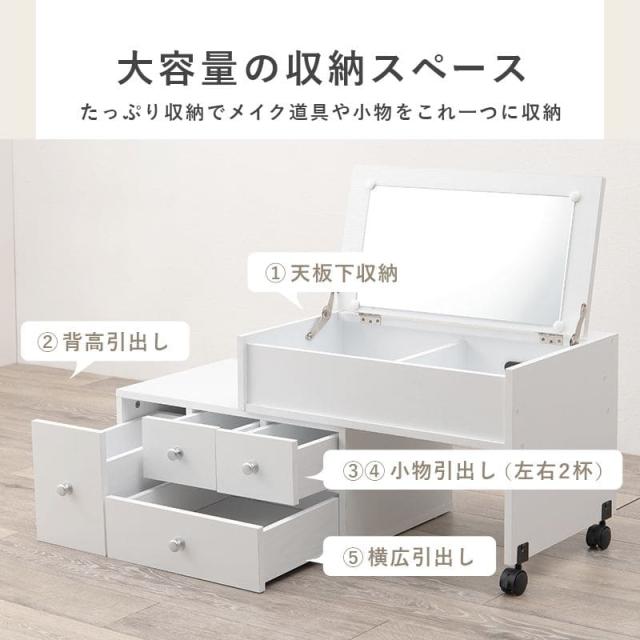 ドレッサー デスク コンパクト コンセント テーブル 収納 化粧台 引き出し 鏡 木製 おしゃれ デスクドレッサー ミラー 1面 ロータイプ 薄型 リビング 伸縮_4