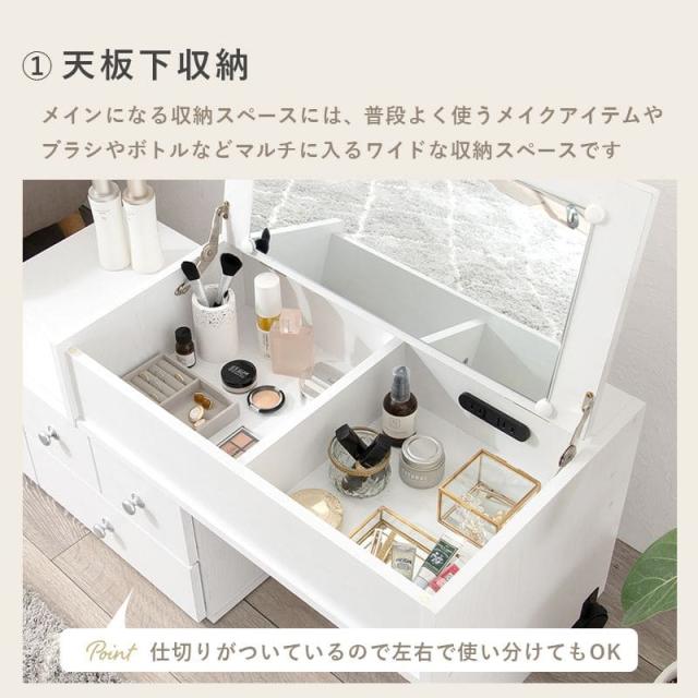 ドレッサー デスク コンパクト コンセント テーブル 収納 化粧台 引き出し 鏡 木製 おしゃれ デスクドレッサー ミラー 1面 ロータイプ 薄型 リビング 伸縮_5