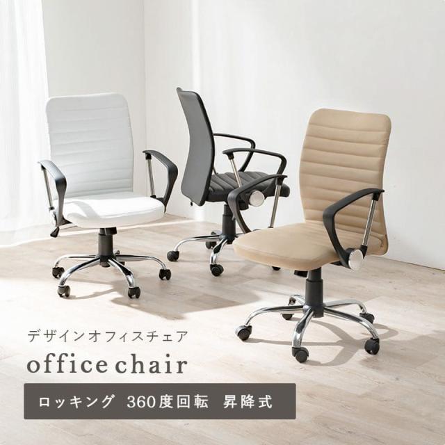 オフィスチェア キャスター 回転 昇降 レザー 肘置き 合皮 ロッキング 高さ調整 背もたれ ローバック 高め コンパクト デスクチェア おしゃれ 疲れない 自宅_1