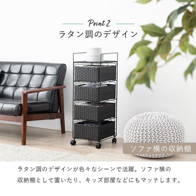 チェスト 籐 ラタン 奥行30 収納家具 【公式通販】