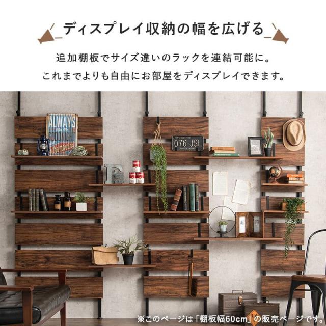 幅60cm◆天井つっぱり木板ラダーラック おしゃれディスプレイ棚 楽天市場】突っ張り木板ラダーラック（幅60cm）【Escala