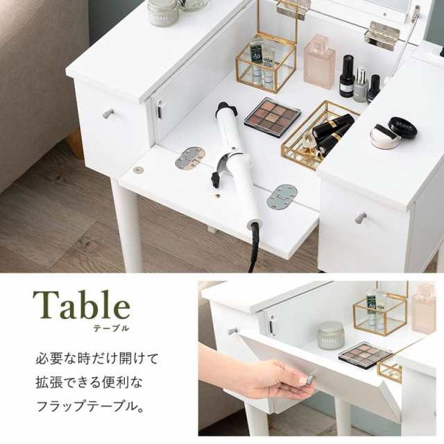 ドレッサー 椅子 セット 白 テーブル 収納 デスク スツール付き 化粧台 スリム 脚 幅70 コンセント 木製 おしゃれ コンパクト 一面  ドラの通販はau PAY マーケット - QUOLI | au PAY マーケット－通販サイト