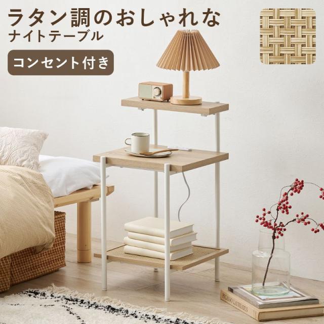 ナイトテーブル